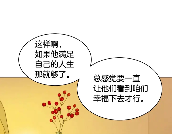 番外29 周岁宴102