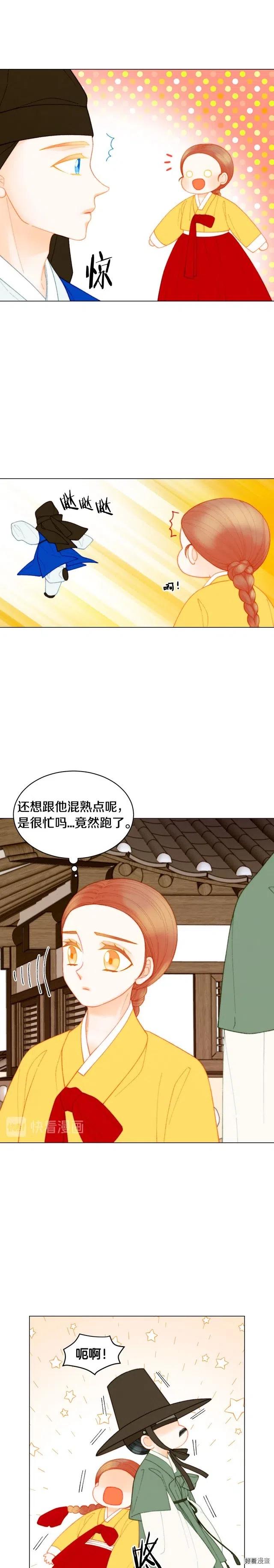 青春特别篇11 私生饭3