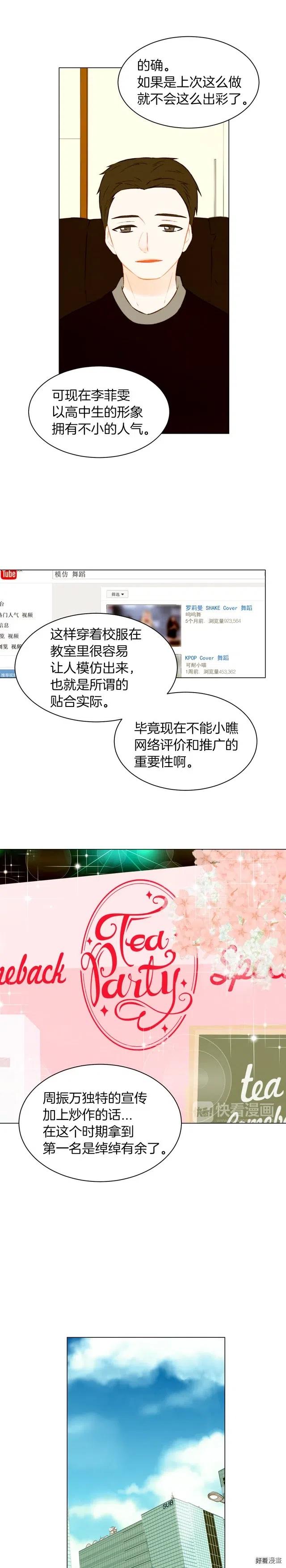 第64话 为所欲为4