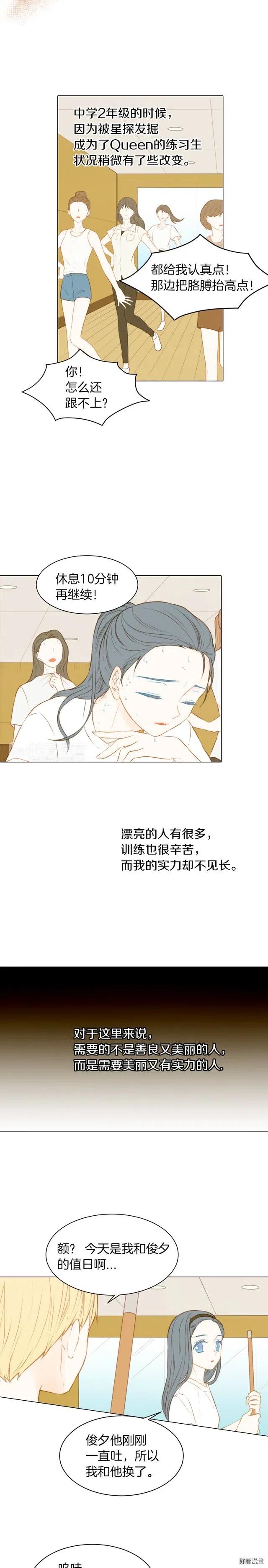 第66话 羡慕1