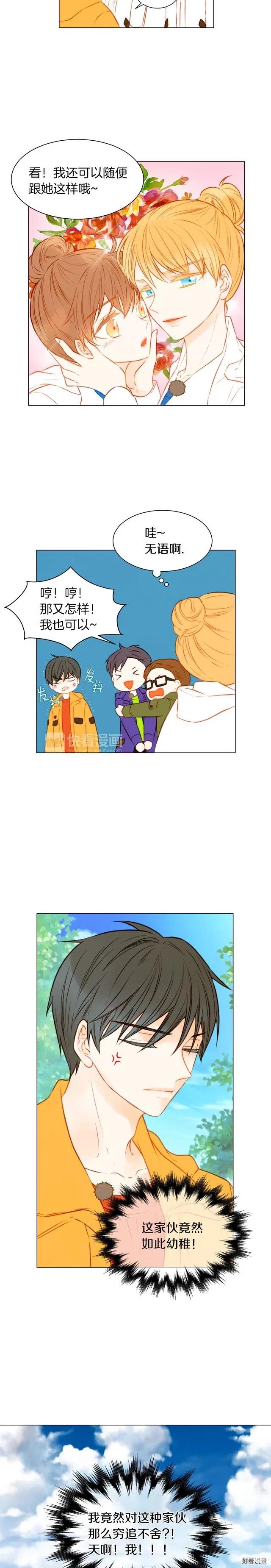 第59话 脏兮兮7