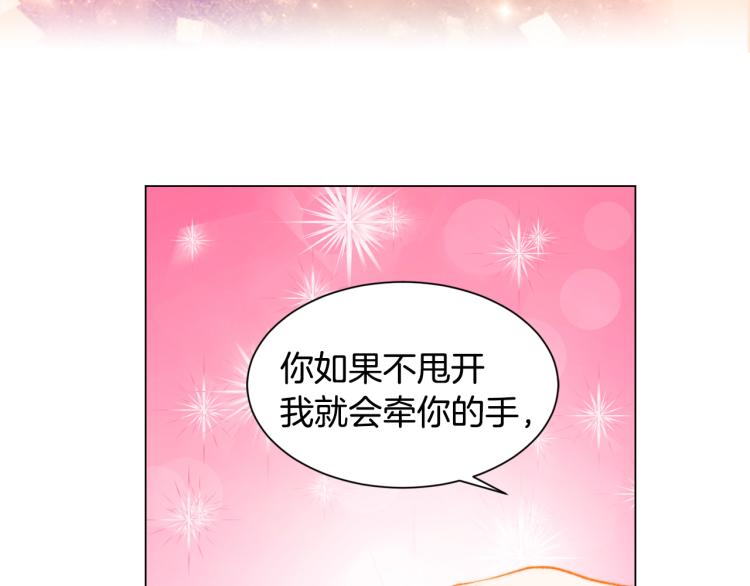 第142话 恋爱party76