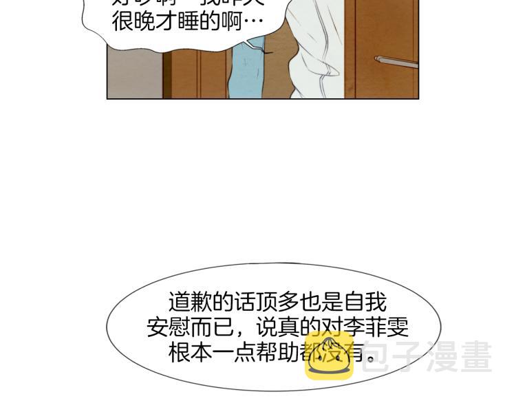 第11话 男神动摇了59