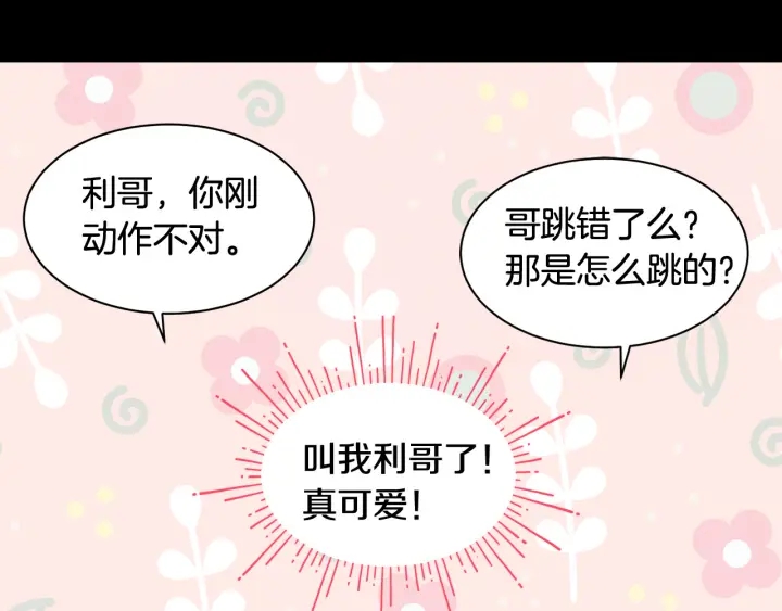 青春特别篇2 迫切心态20