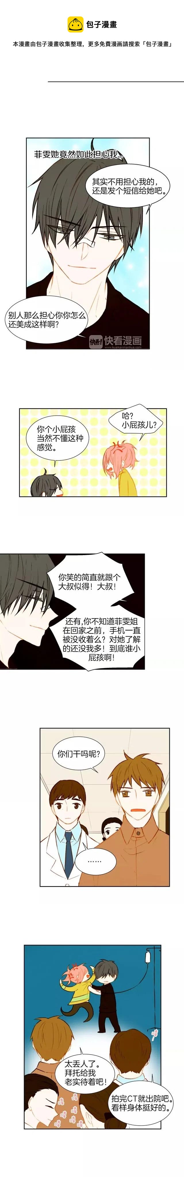 第41话 迫切想见你6