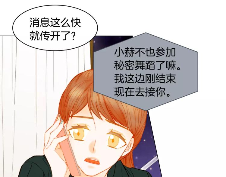 第135话 纯粹的恋爱42