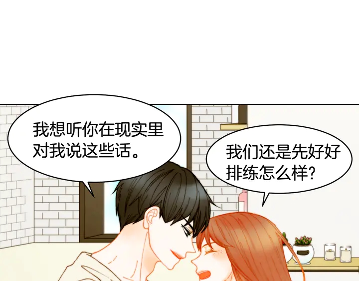 番外4 结婚26
