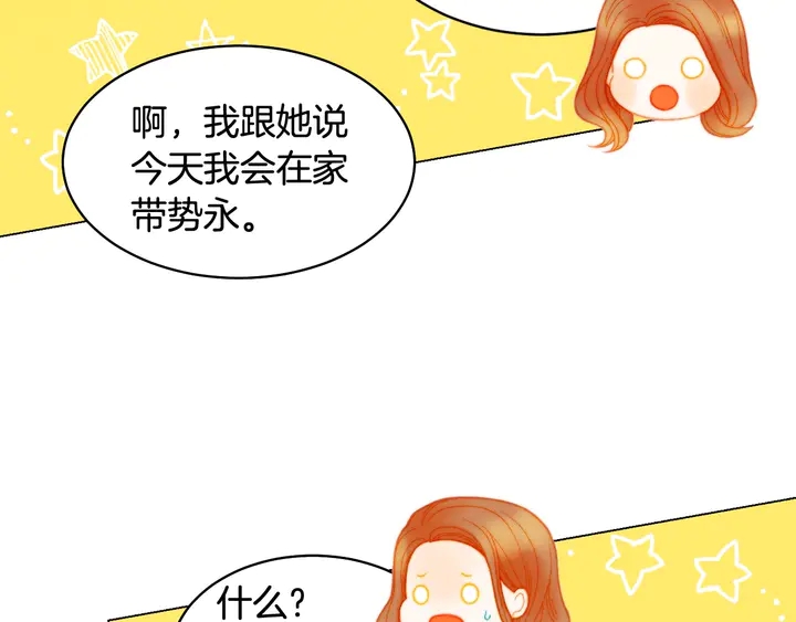 番外29 周岁宴59