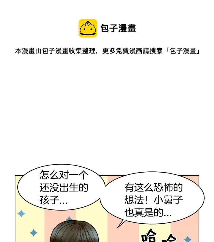 番外15 姐姐更漂亮23