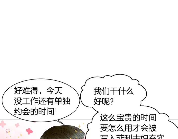 番外44 压马路25