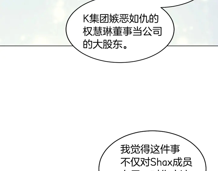 番外26 二人浪漫对台词72