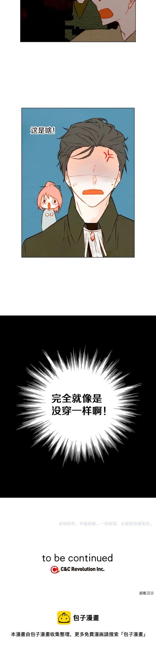 第27话 演出事故？10