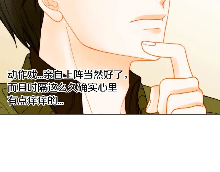 番外26 二人浪漫对台词103