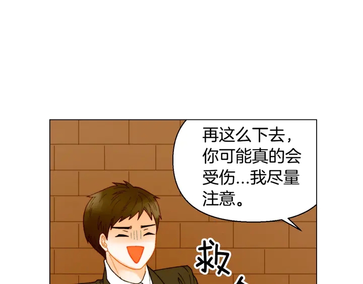 番外27 武打替身16