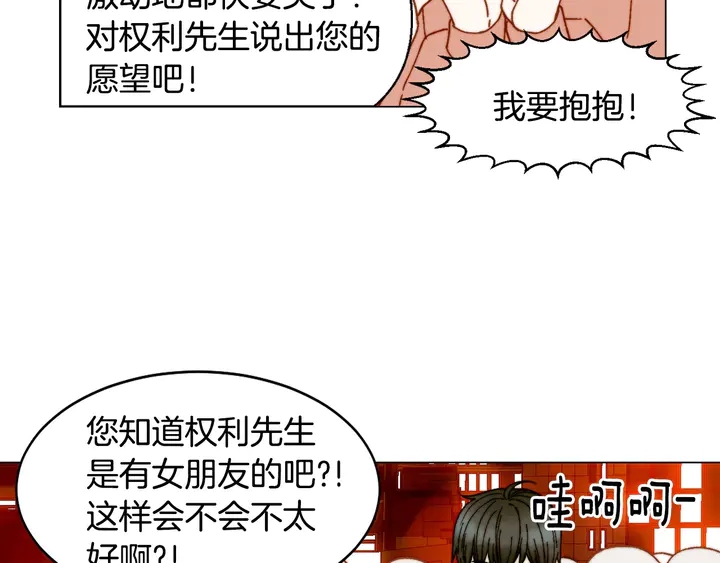 番外6 公共场合秀恩爱11