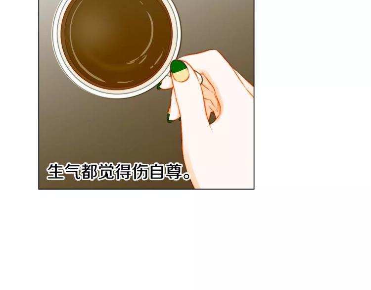 第139话 关系恶化？26