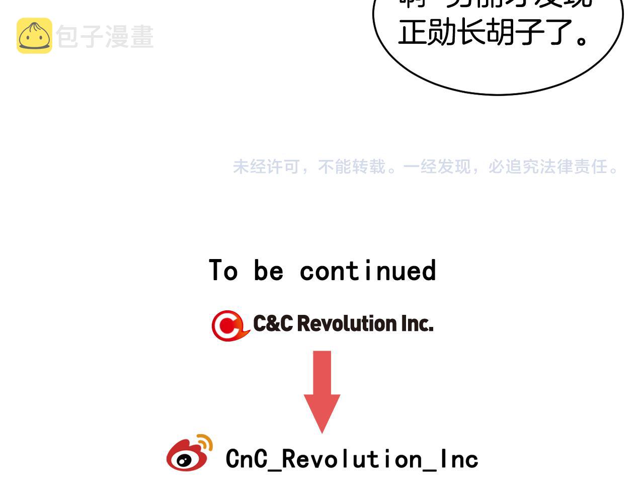 青春特别篇23 独当一面143