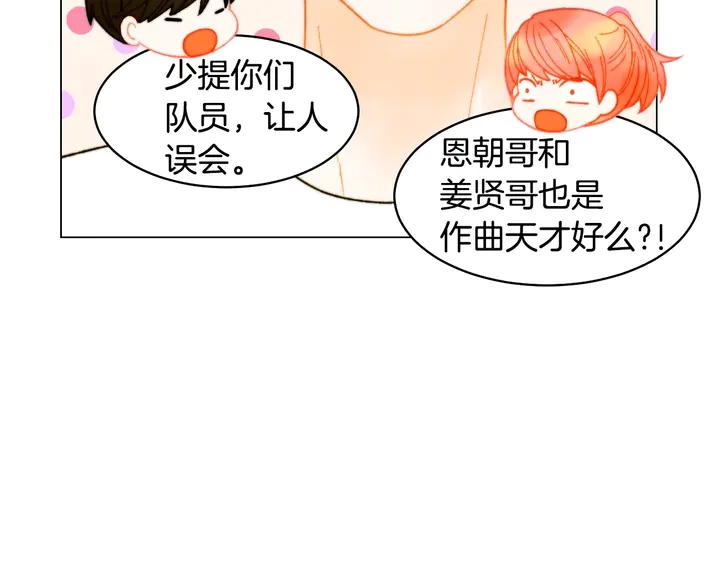 番外22 全员齐聚去打榜啦80