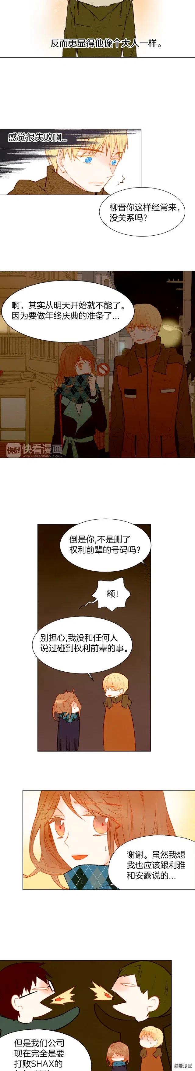 第25话 摸头杀2