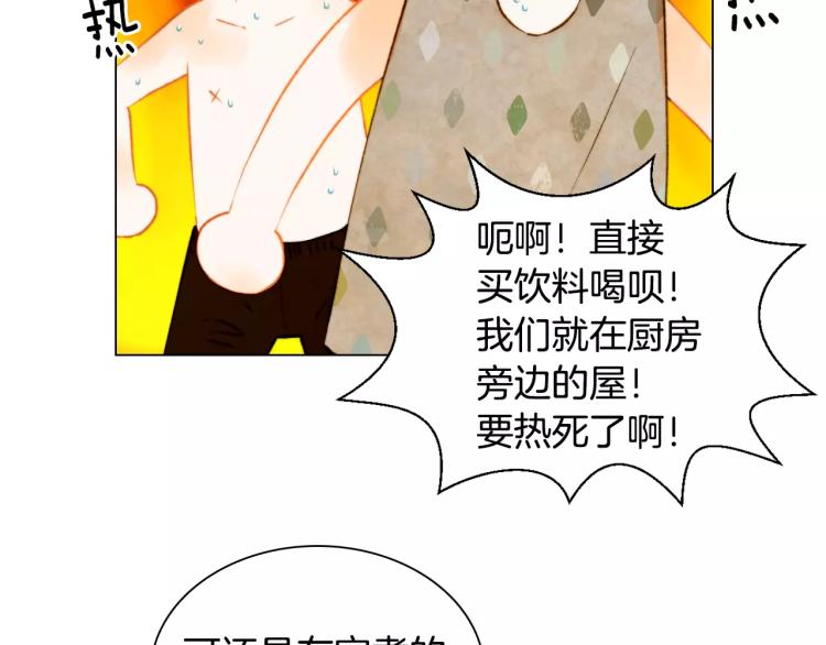 第132话 他的新发型80