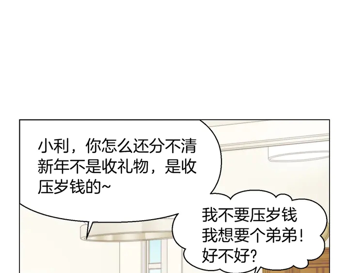 番外14 要生宝宝啦5