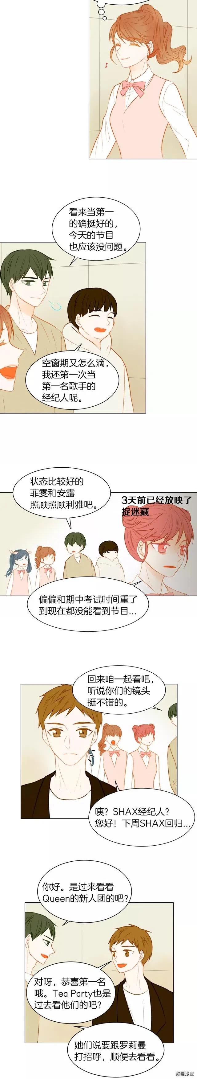 第70话 难言的梦8