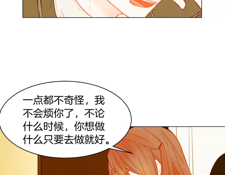 第106话 裂痕87