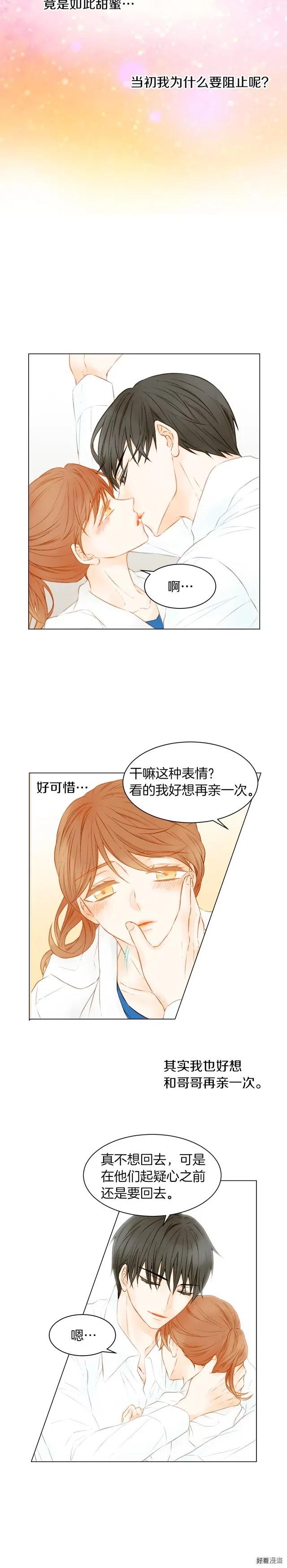 第61话 胜负之间3