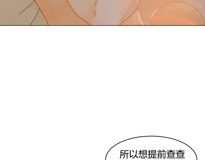 番外14 要生宝宝啦79