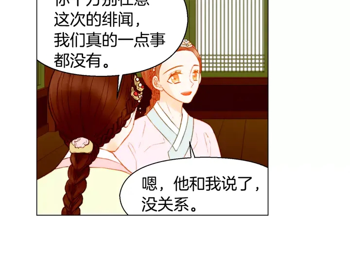 第106话 裂痕21