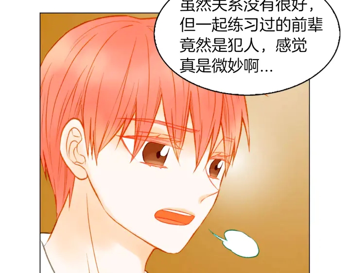 第85话 待在一起36