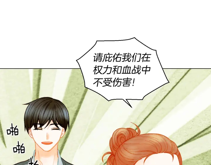 番外26 二人浪漫对台词5