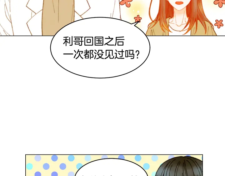 番外5 教堂里给的婚戒21