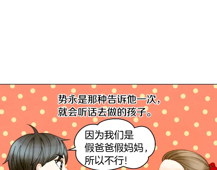番外46 爸爸妈妈去上班55