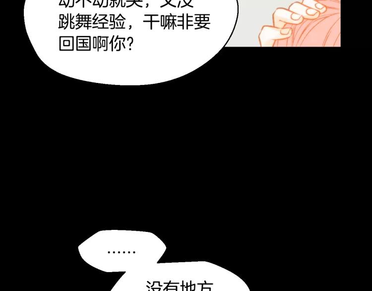 第112话 无处可去93