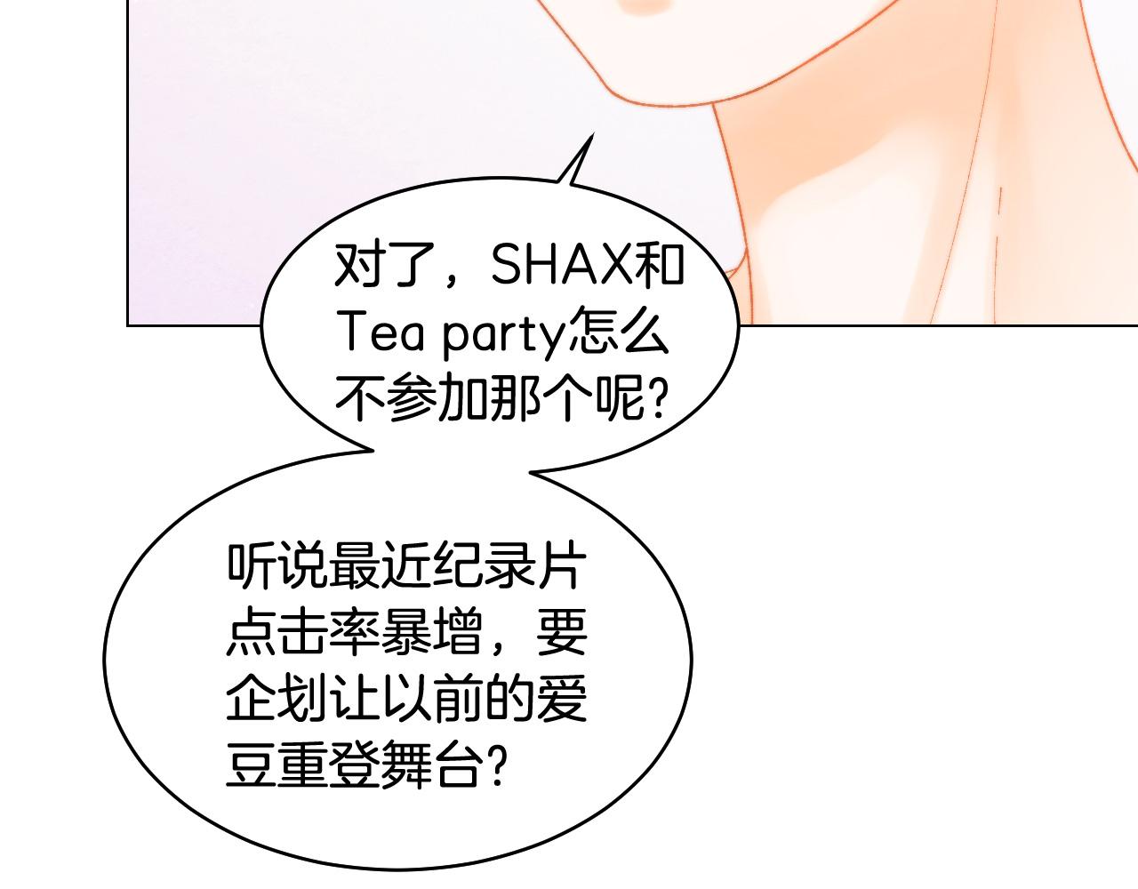 青春特别篇27 同台合作35
