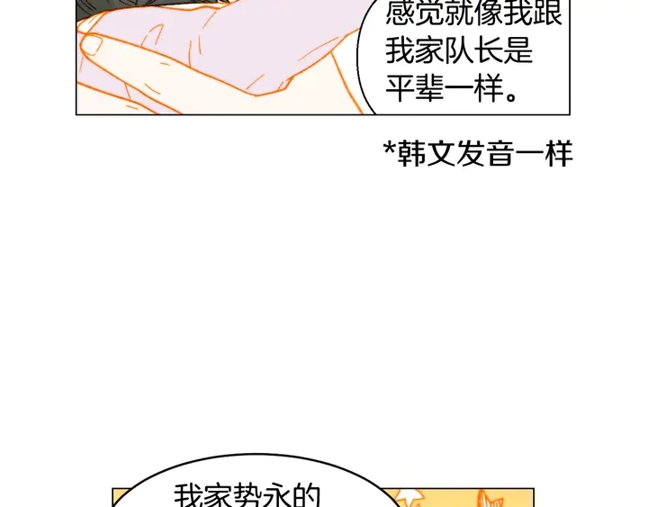 番外22 全员齐聚去打榜啦70