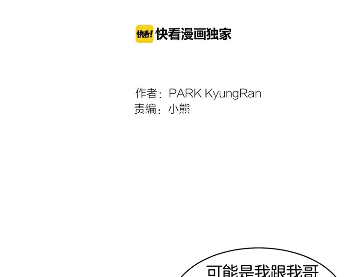 番外48 关系不是一般的好1