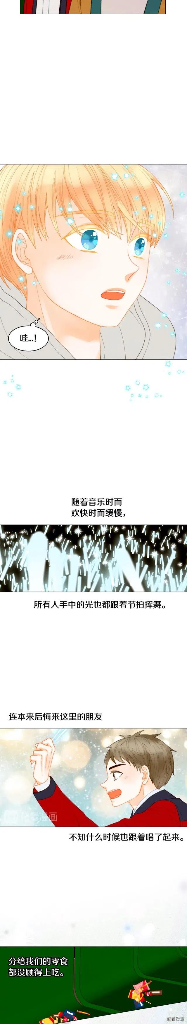 青春特别篇6 柳晋的秘密14