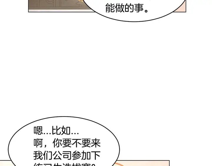 番外54 我的强项30