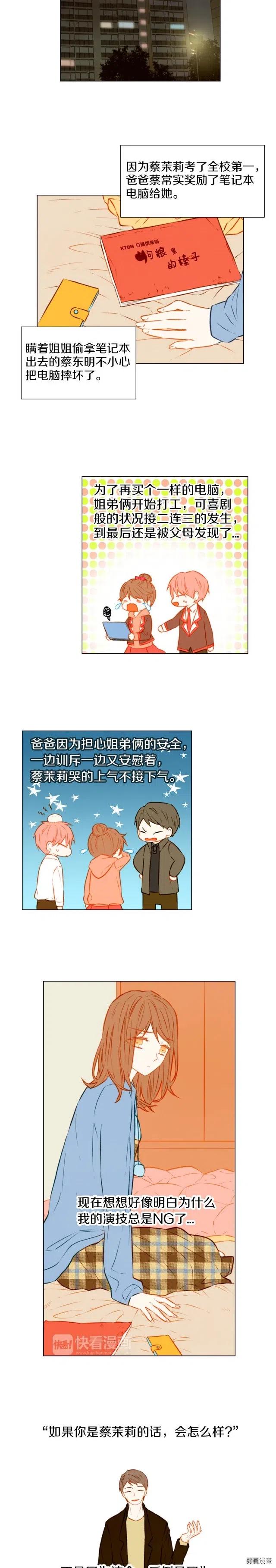 第37话 演技爆发1