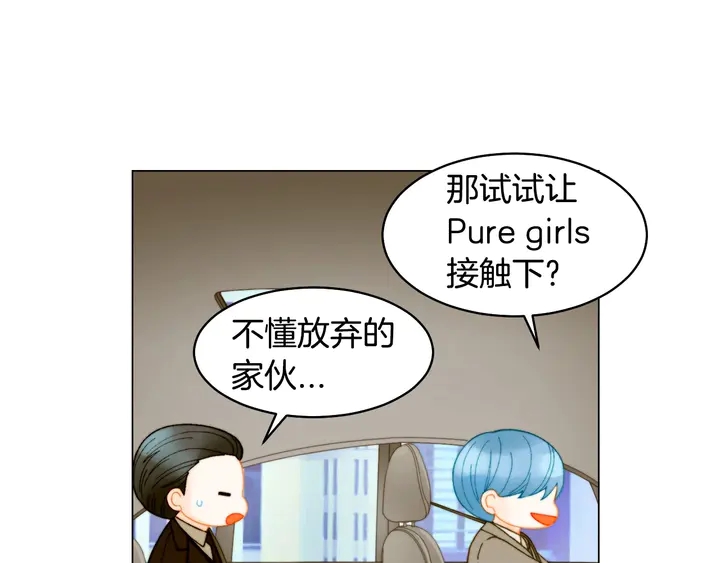 番外23 一日恋人！18