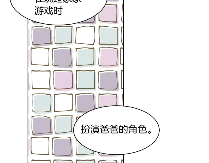 番外46 爸爸妈妈去上班8