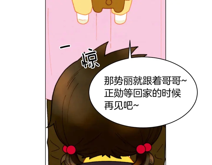 番外45 幼儿园的生活73