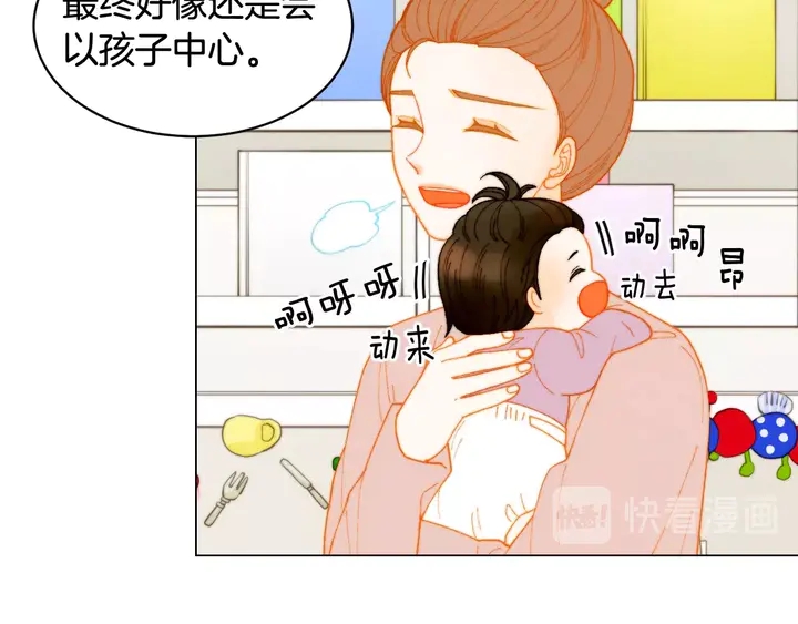 番外33 组建新的家庭36