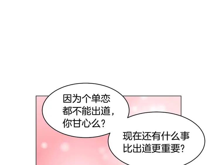 番外52 成为一名练习生54