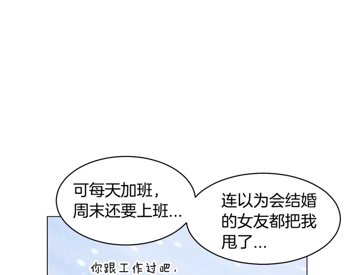 番外38 不敢生孩子59