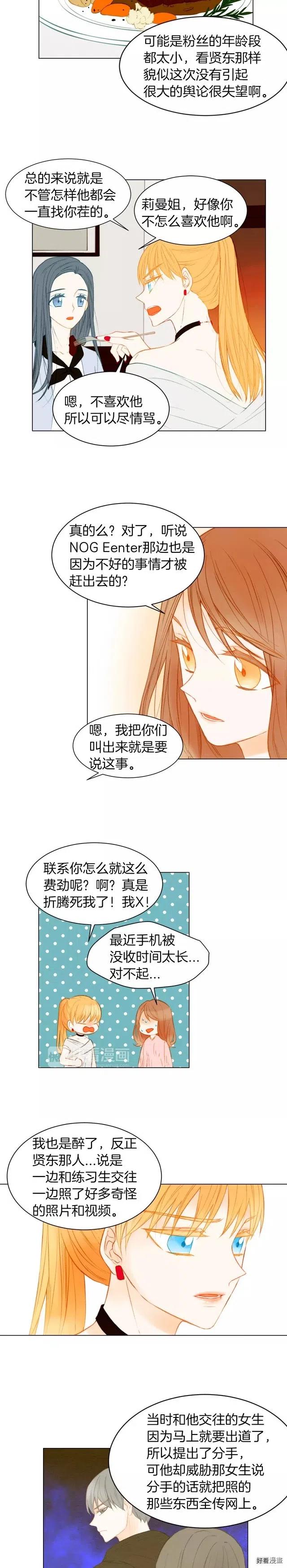 第76话 利用价值4
