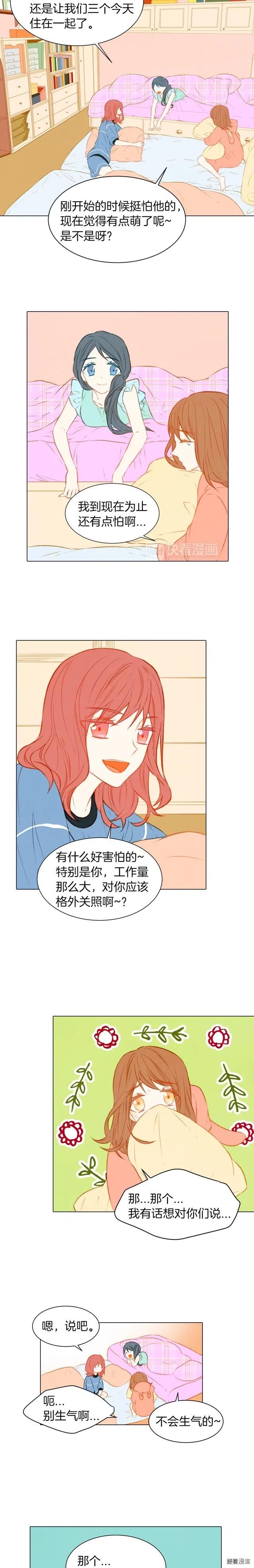 第54话 气氛的变化10