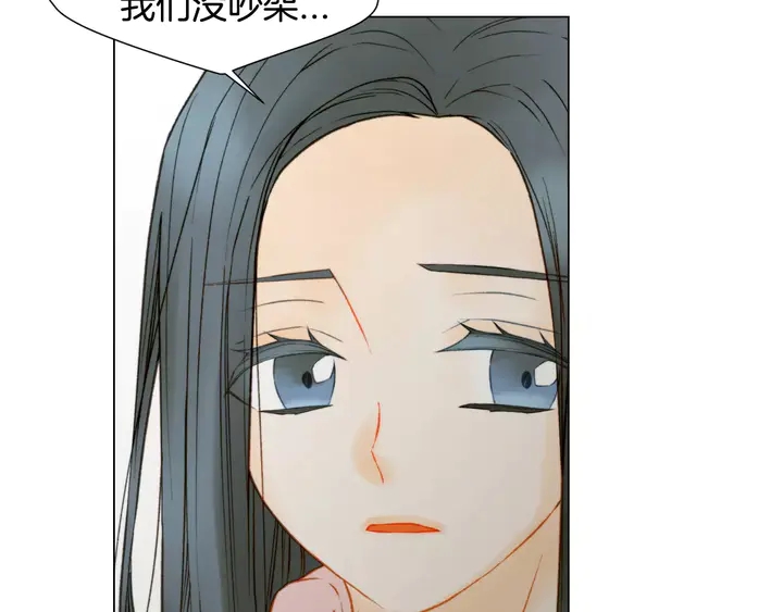 第96话 单独相处21